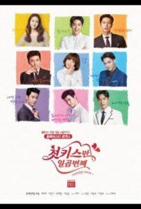 Семь первых поцелуев (2016) Смотреть Мини - Дорамы на ЛордФильм